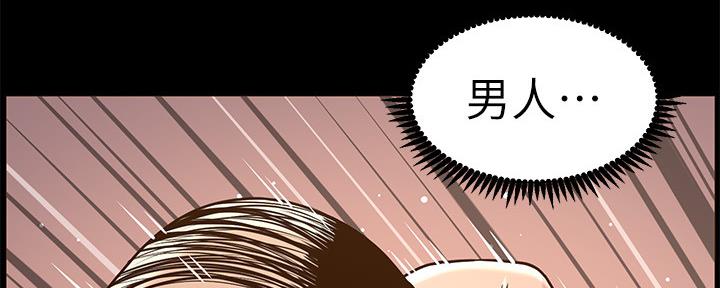 《继女妍希》第143话 第29页