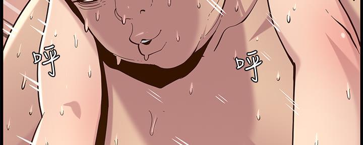 《继女妍希》第143话 第31页