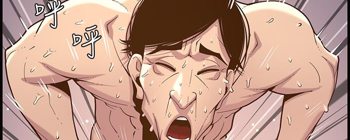 《继女妍希》第143话 第34页