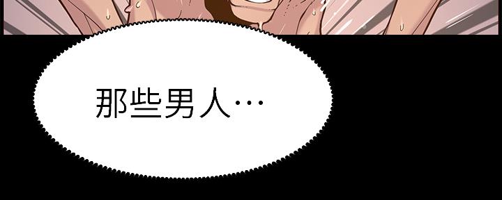 《继女妍希》第143话 第35页