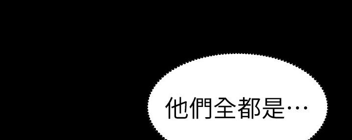 《继女妍希》第143话 第36页