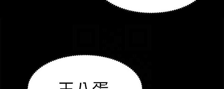 《继女妍希》第143话 第37页