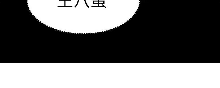 《继女妍希》第143话 第38页