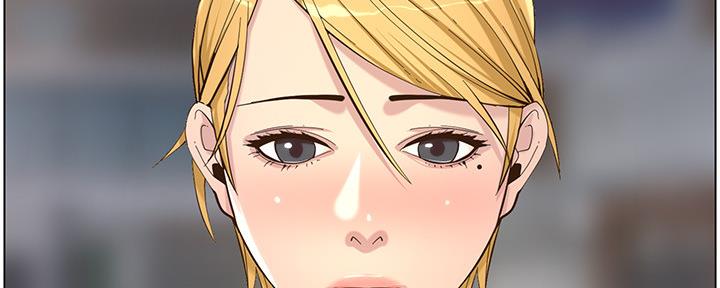 《继女妍希》第143话 第3页