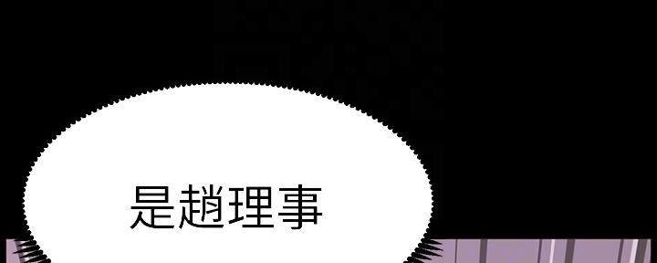 《继女妍希》第143话 第45页