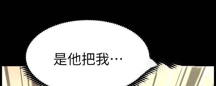 《继女妍希》第143话 第51页