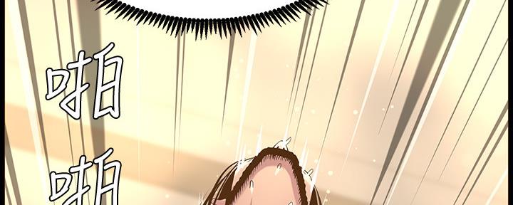 《继女妍希》第143话 第52页