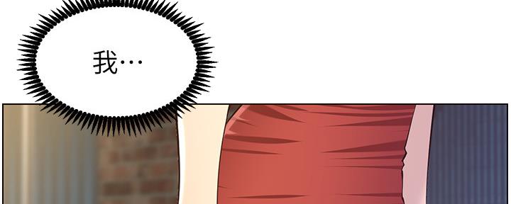 《继女妍希》第143话 第56页