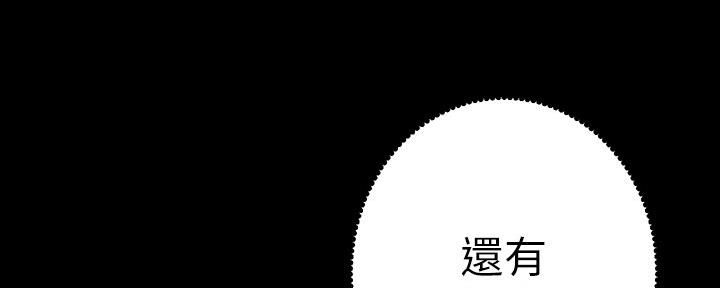 《继女妍希》第143话 第71页