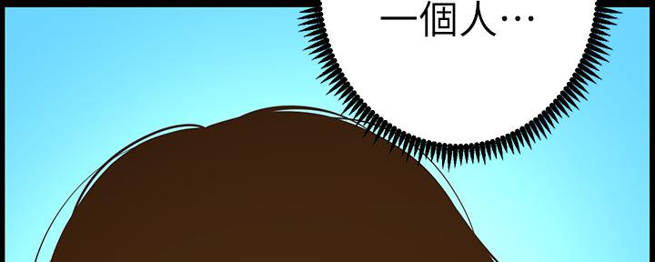《继女妍希》第143话 第72页