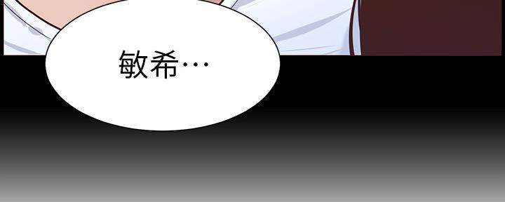 《继女妍希》第143话 第75页