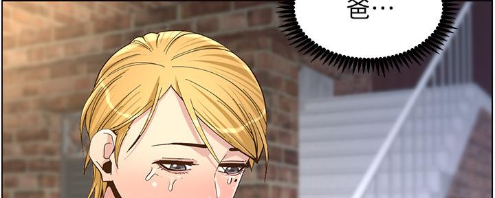 《继女妍希》第143话 第77页