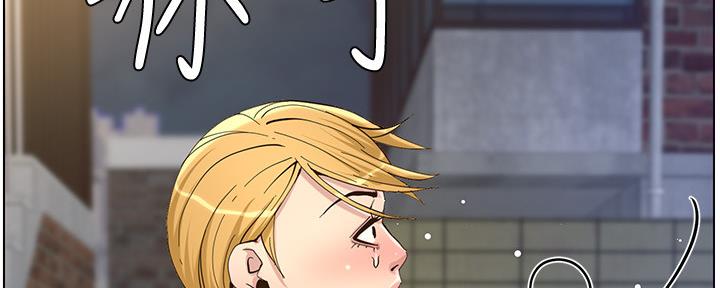 《继女妍希》第143话 第80页