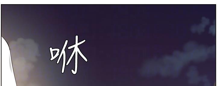 《继女妍希》第143话 第89页