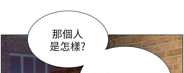 《继女妍希》第143话 第94页