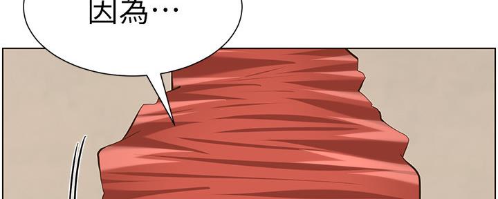《继女妍希》第145话 第103页
