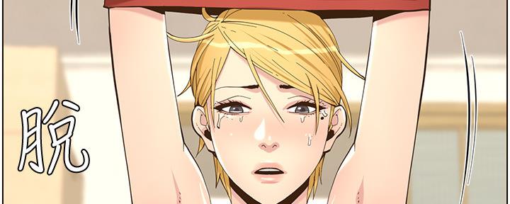 《继女妍希》第145话 第104页