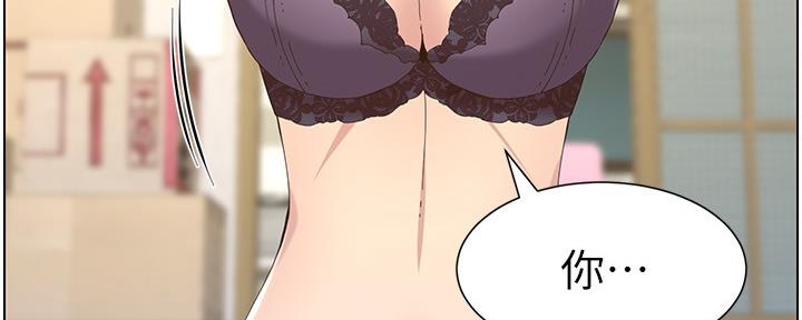 《继女妍希》第145话 第106页