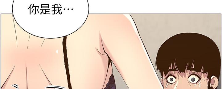 《继女妍希》第145话 第109页