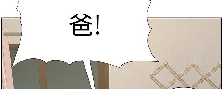 《继女妍希》第145话 第10页
