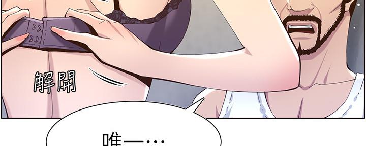 《继女妍希》第145话 第110页