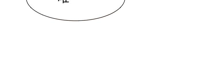 《继女妍希》第145话 第111页