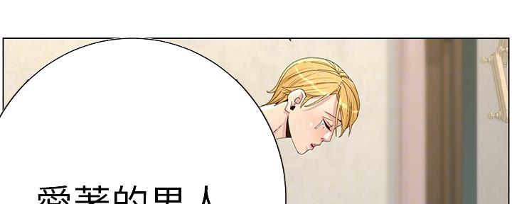 《继女妍希》第145话 第112页