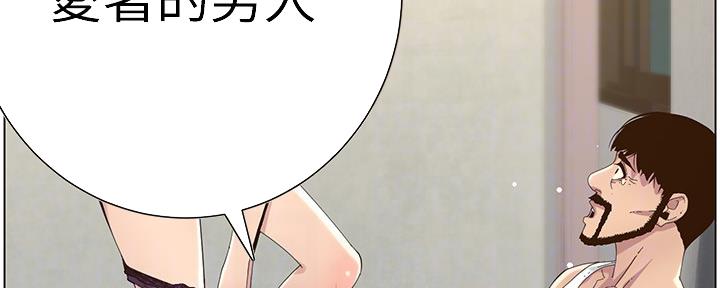 《继女妍希》第145话 第113页