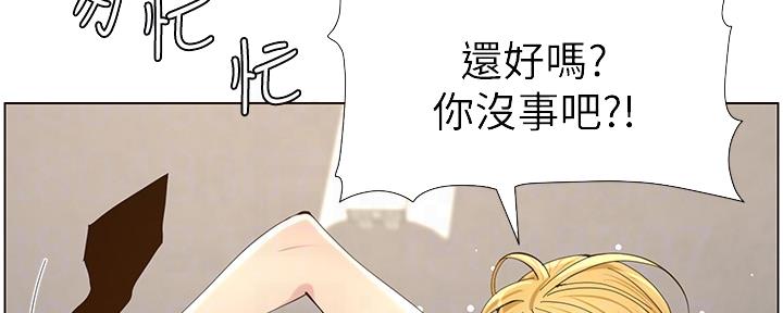 《继女妍希》第145话 第16页