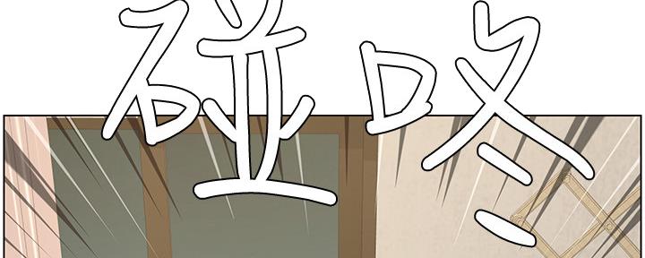 《继女妍希》第145话 第2页