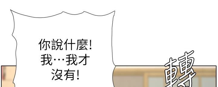 《继女妍希》第145话 第30页