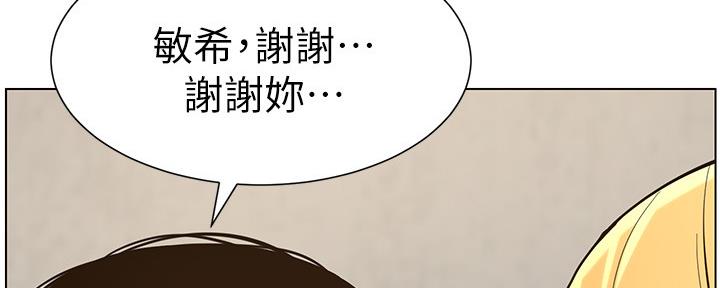 《继女妍希》第145话 第37页