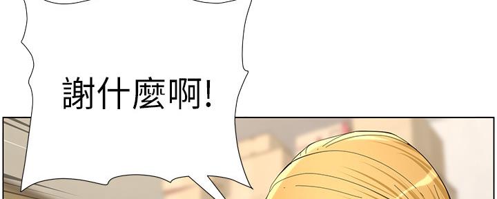 《继女妍希》第145话 第42页