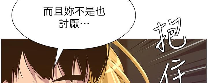 《继女妍希》第145话 第58页