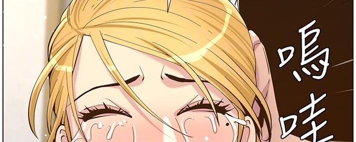 《继女妍希》第145话 第72页