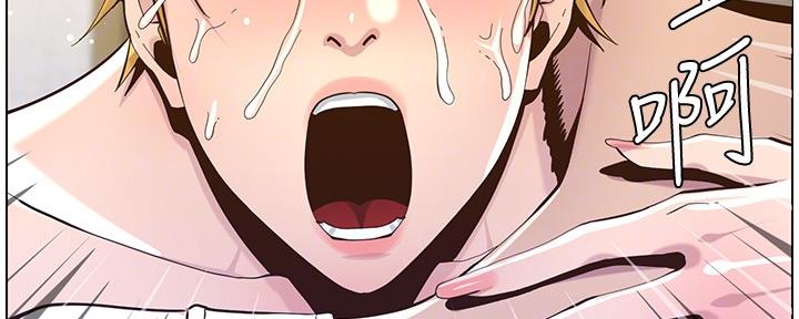 《继女妍希》第145话 第73页