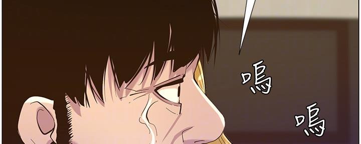 《继女妍希》第145话 第76页