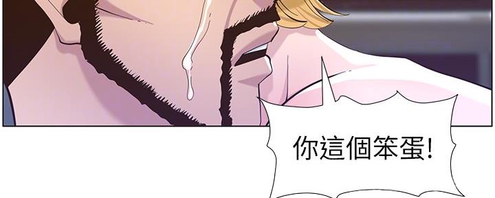 《继女妍希》第145话 第77页