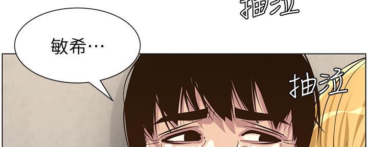 《继女妍希》第145话 第79页