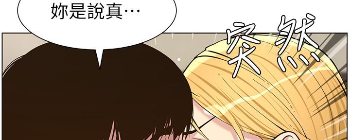 《继女妍希》第145话 第82页