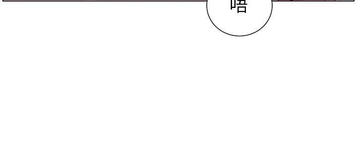 《继女妍希》第145话 第93页