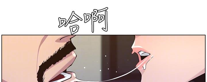 《继女妍希》第145话 第94页