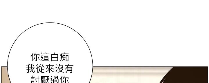 《继女妍希》第145话 第96页