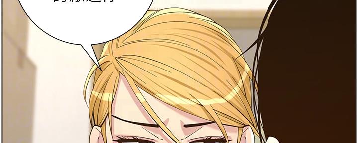 《继女妍希》第145话 第97页