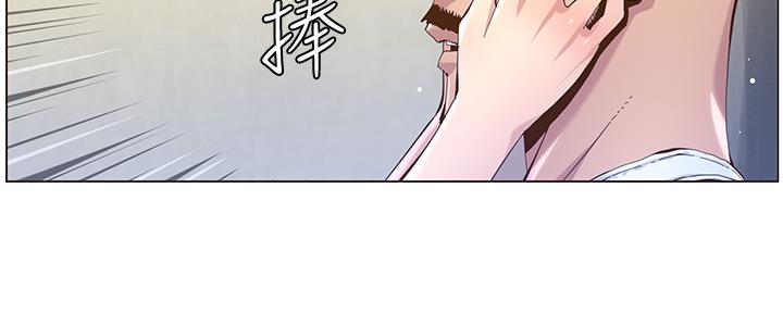《继女妍希》第147话 第11页