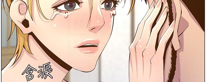 《继女妍希》第147话 第15页
