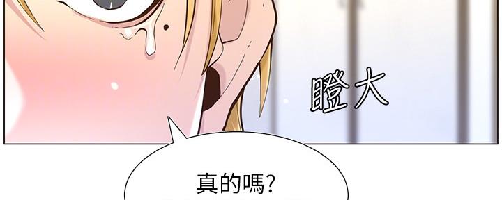 《继女妍希》第147话 第26页