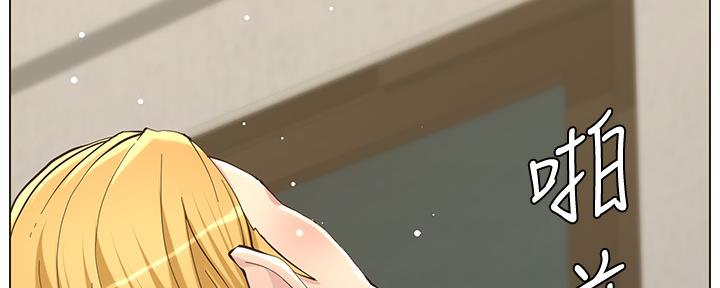 《继女妍希》第147话 第31页