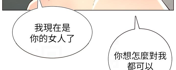 《继女妍希》第147话 第33页