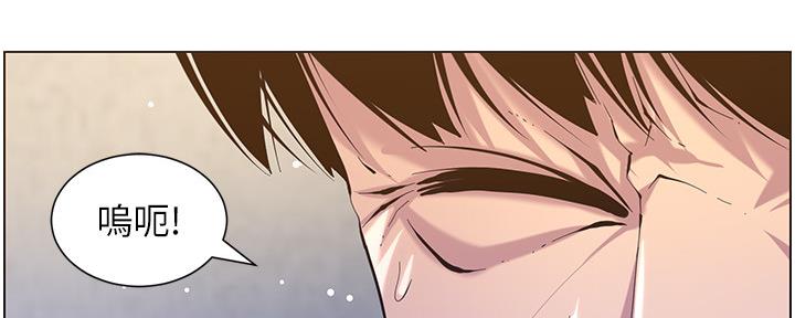 《继女妍希》第147话 第35页